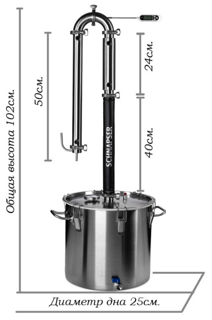Самогонный аппарат Schnapser X3